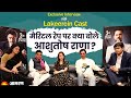 Exclusive Interview:मैर‍िटल रेप पर क्या बोले  Ashutosh Rana? | Gaurav Chopra | L
