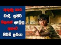 Gundala සිංහල Movie Review Ending Explained Sinhala Sinhala Movie Review