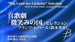 Download lagu Das Land des Lächelns Selections by Franz Lehar (arr. Eiji Suzuki) YDAL-A03 mp3