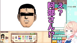 【しぐれうい】おえかき中に出現した阿部さん激似の男と推しを推さずにはいられないしぐれうい【切り抜き】