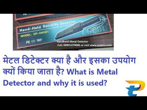 What is Metal detector