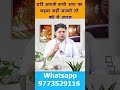 यदि आपके बच्चे आप का कहना नहीं मानते त�
