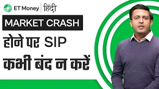 Understand The Key Benefits of SIP | Market Corrections | ET Money Hindi