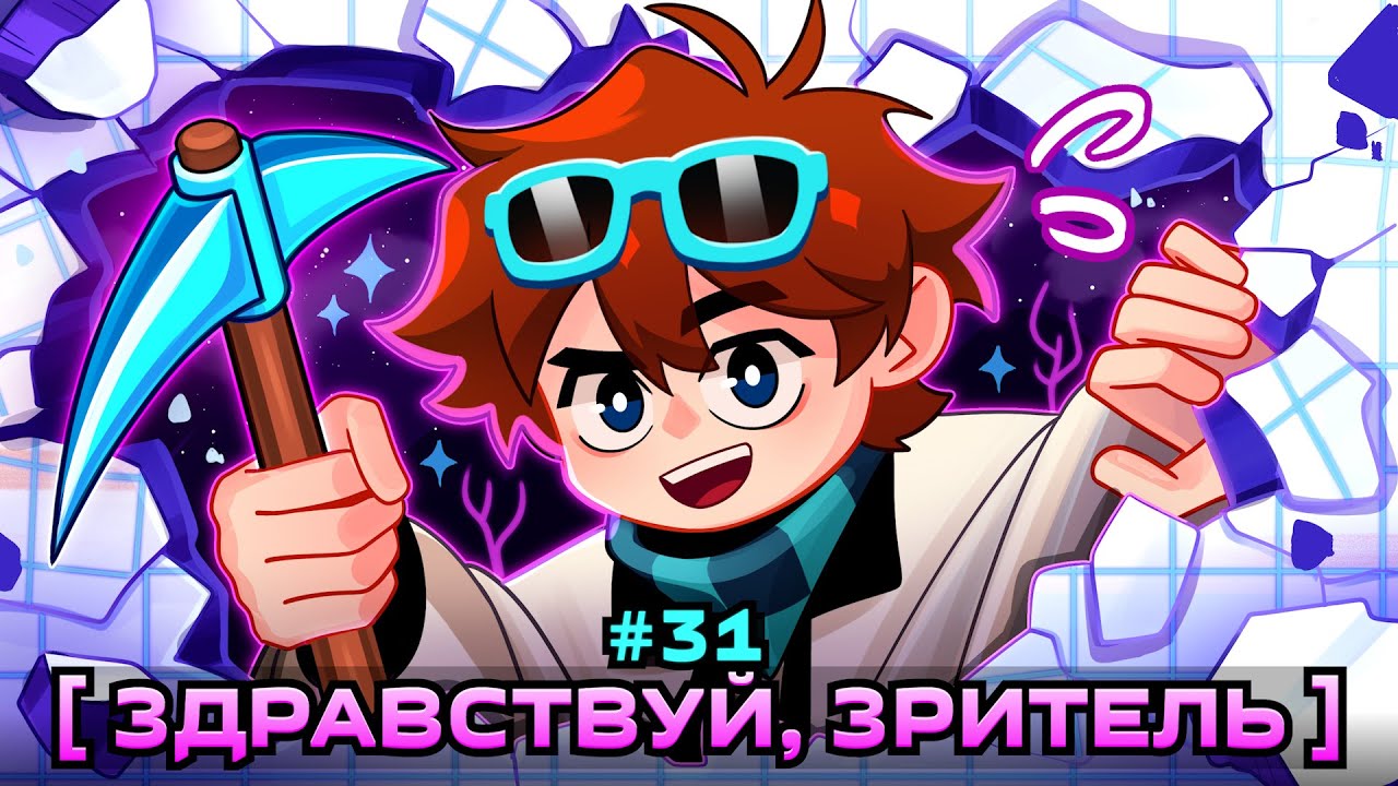 Lp. Мастерская [47] • #31 КРУШЕНИЕ ФЕЙКОВ [Поиск Правды] • Майнкрафт