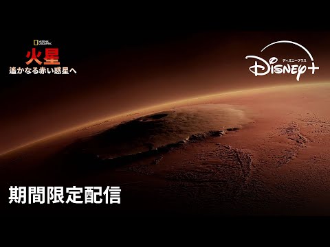 火星探査:中国の探査機が赤い惑星の最初の画像を配信