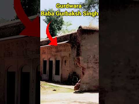 Historical Place Gurudwara Baba Gurbaksh Singh 🙏🙏 || Simran kaur alwar || #simrankauralwar #shorts