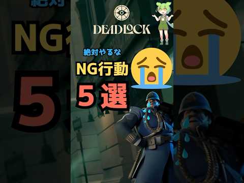 デッドロック: 惑星征服 - 定義