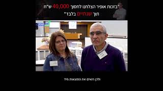 תמונה מקדימה לעדות זהבה ומיכאל