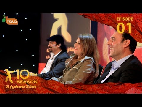 Afghan Star Season 10 - Episode 1 - Kabul Auditions / فصل دهم ستاره افغان - قسمت اول - گزینش کابل