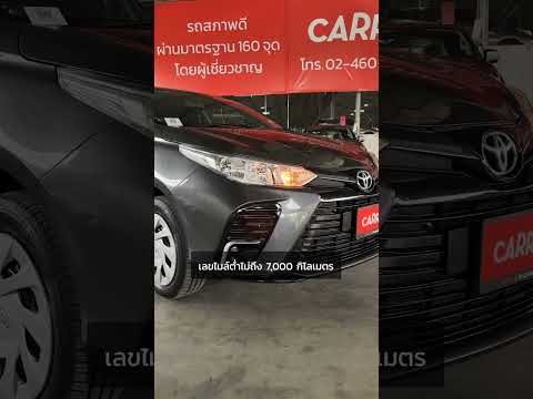86 Toyota Yaris Ativ 30Sec Review