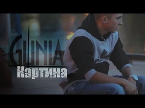 Gunia - Картина