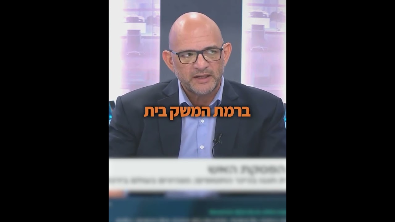 עוצמה לאומית לא מסתירה את השבריריות של משקי הבית