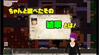 【elona】 elonaをもっと詳しく！実況プレイ！#3