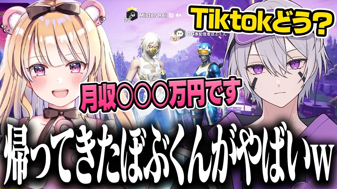 突然帰ってきたぼぶくんがバケモンだった。【フォートナイト】