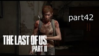 彼女は何を思うのか『ラストオブアス2』初見実況プレイpart42