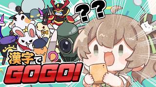 夏色まつり - 【 漢字でGOGO! 】漢字テストいつも赤点です・・・【ホロライブ/夏色まつり】