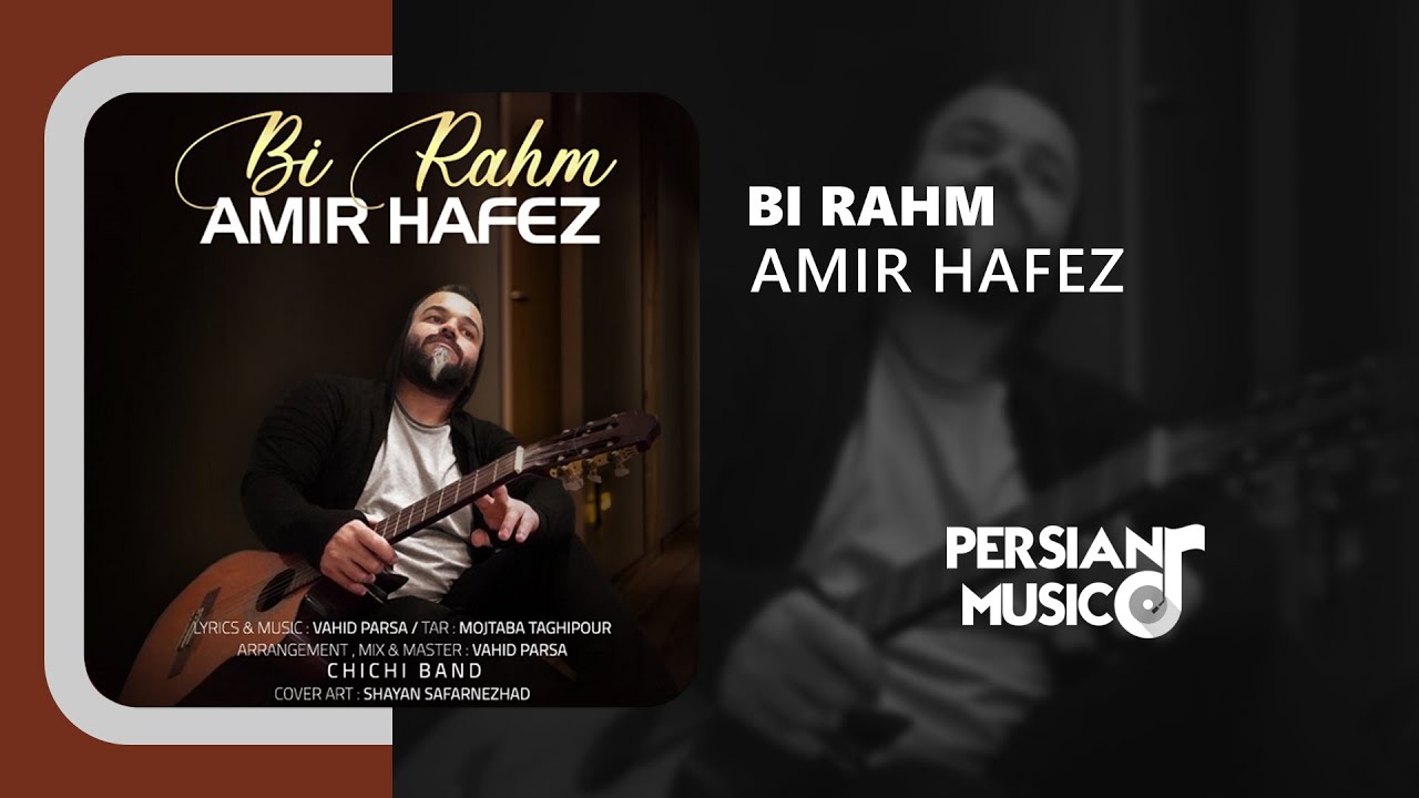 Amir Hafez - Bi Rahm | آهنگ بی‌رحم از امیر حافظ