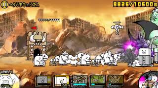 ヘタうまキュビズム いろんなキャラで攻略 にゃんこ大戦争 星４ تنزيل الموسيقى Mp3 مجانا