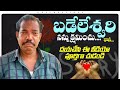 బడేలేశ్వరి నన్ను క్షమించు కానీ ఈ వీడ�