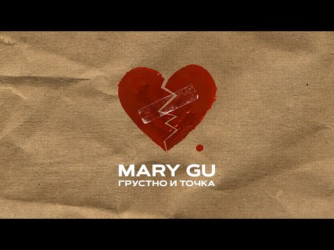 Miniatura de Грустно и точка (Sad and period)