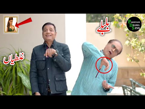 Bulbulay Season 2 Episode 93 | Funny Mistakes Bulbulay | Bulbulay Episode 94 Promo