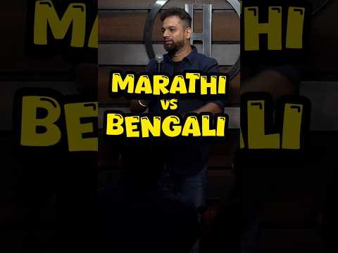 Marathi vs Bengali - Standup comedy - #standupcomedy