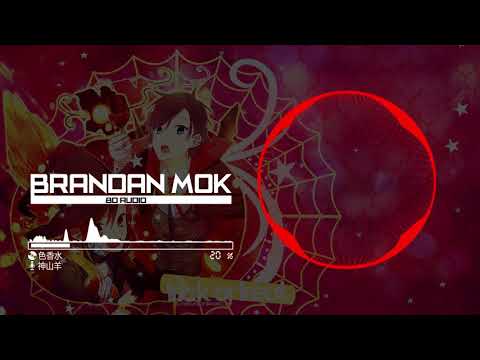 神山羊 - 色香水【堀與宮村 OP】【8D cover】【委托】