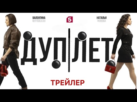 Трейлер