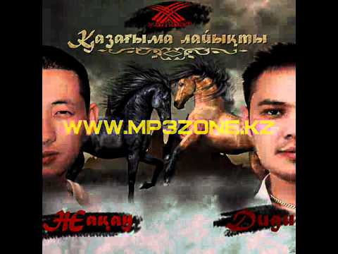 Смерч aka Жақау & Диди - Сенің бейнеңді көріп