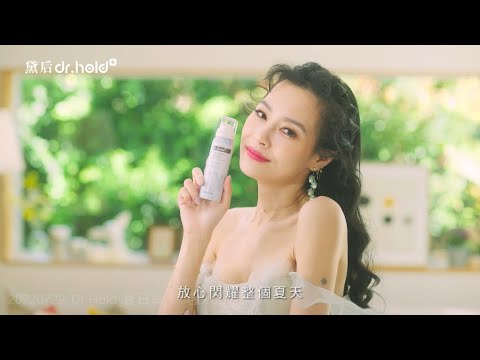 夏天穿比基尼露毛好尷尬 ... ? 別怕！有姊在！放心閃耀整個夏天！ | 黛后dr.hold        