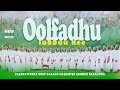 Oolfadhu Lubbuu Kee F WGW DAALOO NAQMTEE GURMUU SHAALOOM