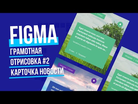 Создание логотипа в Figma на уровне Adobe Illustrator