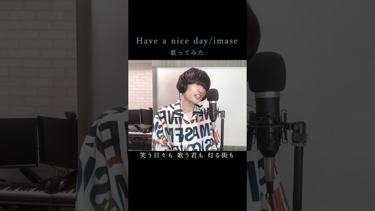 Have a nice day/imase 歌ってみた