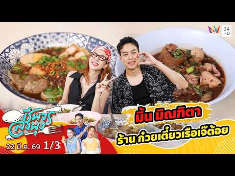 คลิกเพื่อดูคลิปวิดีโอ