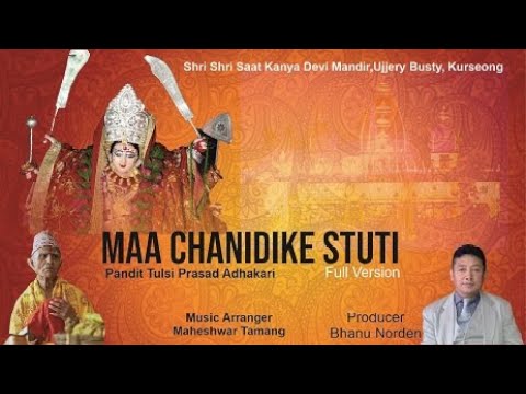 MAA CHANDIKE STUTI, (Nepali Bhajan)