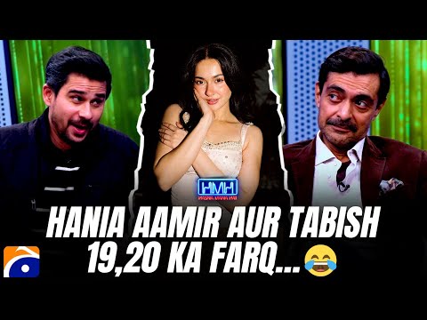 Hania Aamir Aur Tabish 19,20 ka farq…😂 - Alyy Khan - Tabish Hashmi - Hasna Mana Hai - Geo News