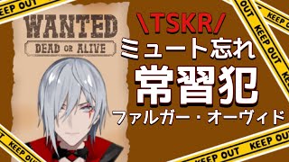 【Noctyx切り抜き】ミュート忘れ常習犯ふぅちゃん集