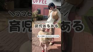 ママ6年だけどこの瞬間が大変な育児あるある😓… #shorts #抱っこ紐 #子育てママ #子育てあるある #イヤイヤ期 #1歳