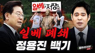 이동학 헬마라이브 활동 썸네일 — 영종도·인천 기후정치