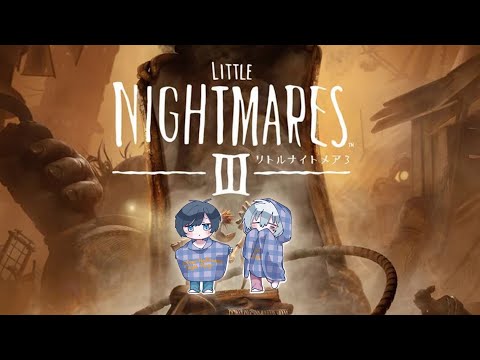 【リトルナイトメア3】ここは子どもの悪夢の世界 part1【#そらまふの生放送 】
