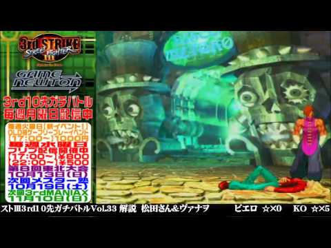 [SFIII 3rd Strike] FT10 Challenge Volume 33 20131007 - KO(YA) vs Pierrot(RE)