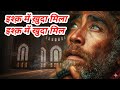 Ishq Mein Khuda Mila New Sufi Qawwali 2025 Heart Touching Sufi Qawwali Latest Islamic Qawwali