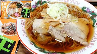 【青森ラーメン】高砂食品「平舘焼干しラーメン」【家ラー宅飲み！】