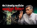 ఈ 3 నంబర్లూ ఇండియా అభివృద్ధికి కీలకం Dr 