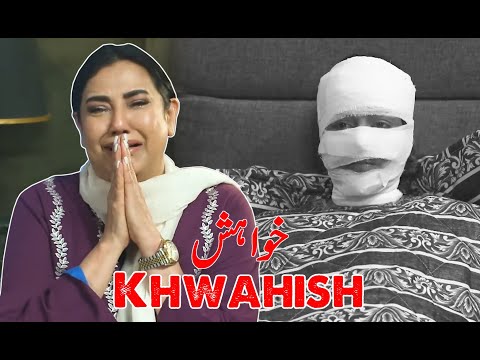 Khwahish | Short Film | Inayat Khan - Sukaina Khan - Ayesha Gul | Geo Films