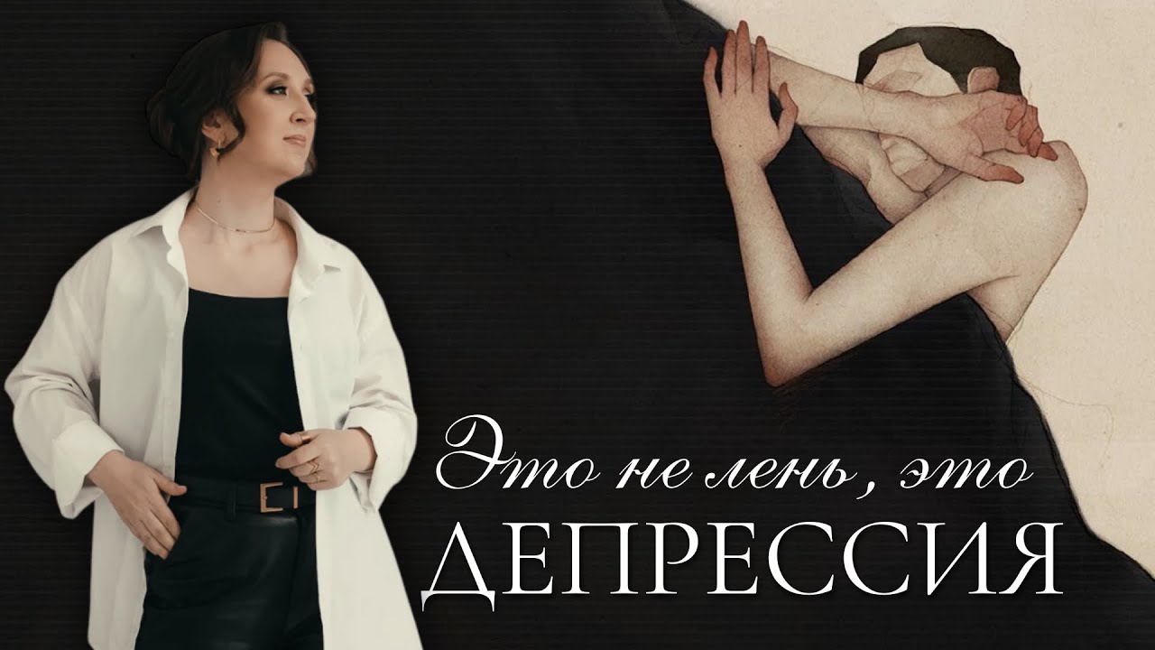 Как выявить депрессию? Три базовых симптома