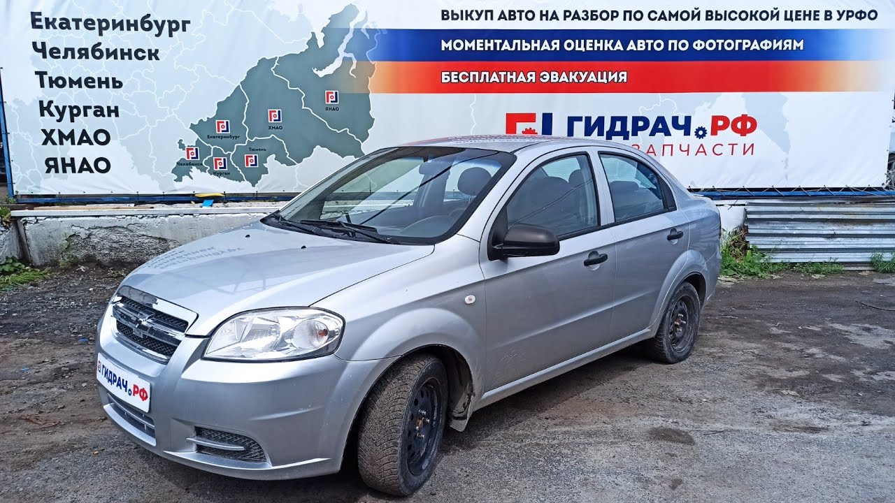 Поводок стеклоочистителя передний левый Chevrolet Aveo Т250 . Повреждение ЛКП.