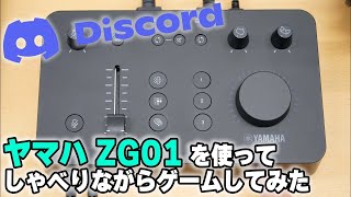 初心者でも簡単に操作可能なボイチャ勢ゲーマー向けの高機能 初心者でも簡単に操作可能なボイチャ勢ゲーマー向けの高機能