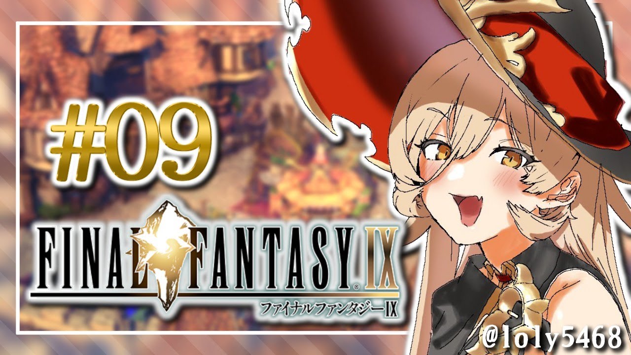 【#09 FINAL FANTASY Ⅸ / FF9】クジャ、服を着てくれないか【にじさんじ/ニュイ・ソシエール】