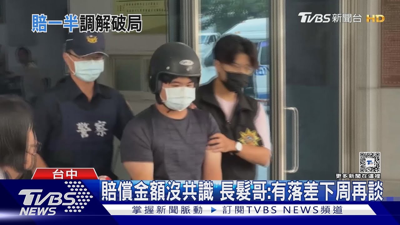 中捷砍人案調解破局 洪嫌父母「道歉」賠一半